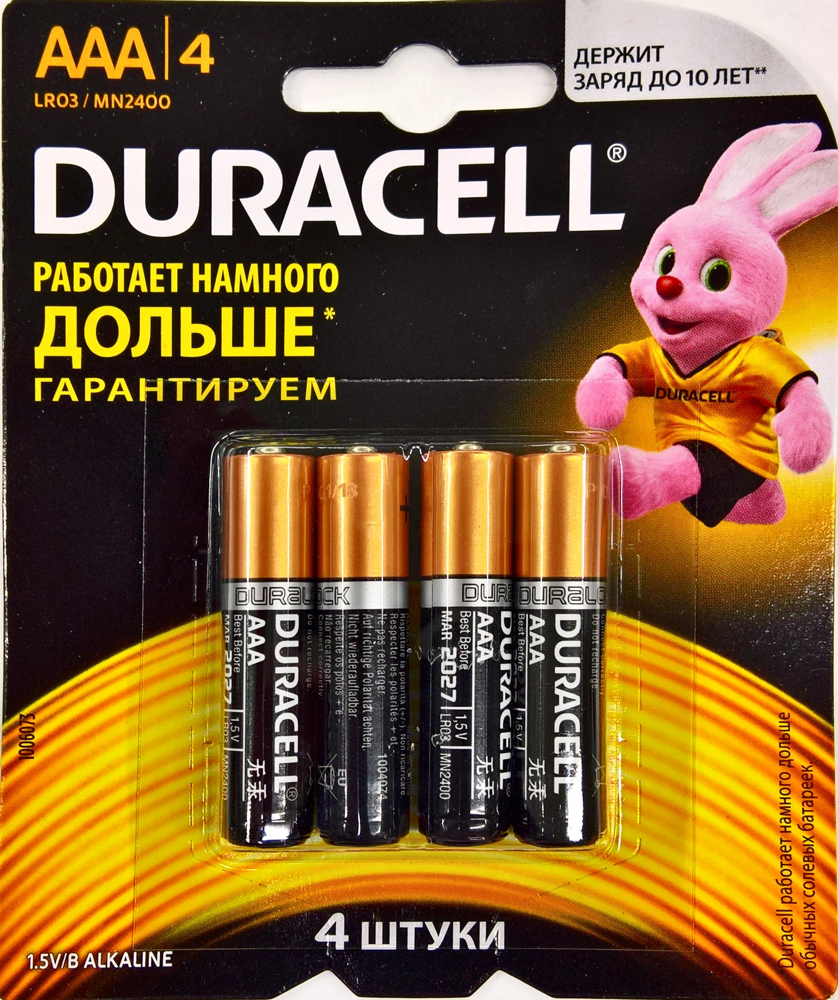 Ааа 1.5 v. Батарейка Duracell AAA lr03 1.5v. Батарейки дюраселл 3 блистер по 4шт, 12 шт ААА. Батарейки алкалиновые Duracell AAA lr3. ААА lr03 батарейки.